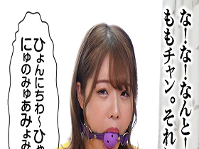 イマラチオ?イラマチオ? 二宮もも サンプル動画サムネイル